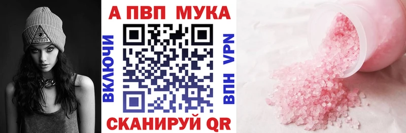 дарнет шоп  Козельск  A-PVP мука 