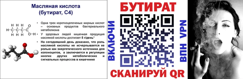 это клад  Козельск  БУТИРАТ жидкий экстази 