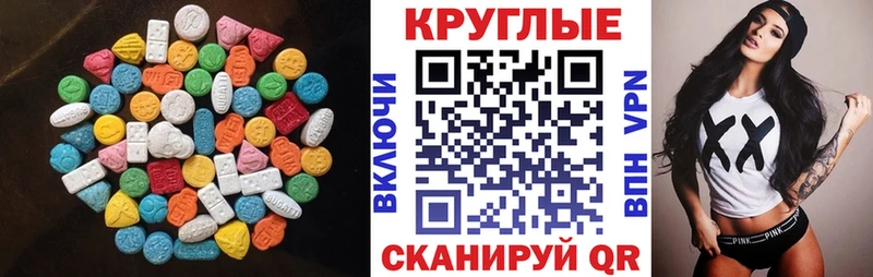 закладка Козельск Экстази круглые