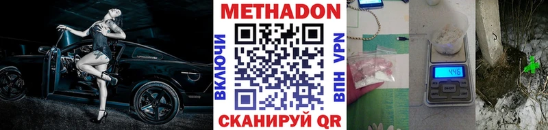 где купить   Козельск  МЕТАДОН VHQ 
